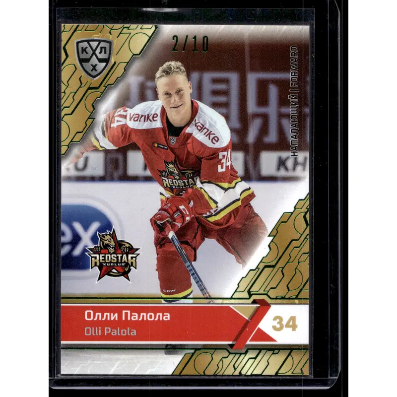 2018-19 Sereal KHL 11th Season Premium Collection Green - Olli Palola #TRK-013 /10